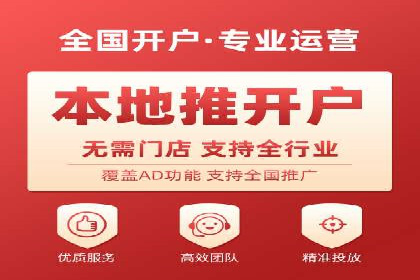 不同平台的信息流广告开户策略及效果对比